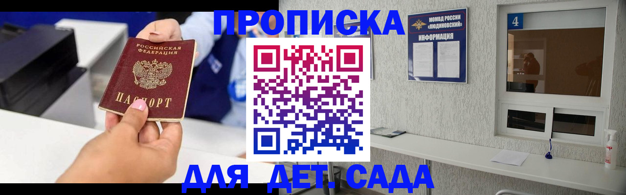 прописка штамп в Нюрбе