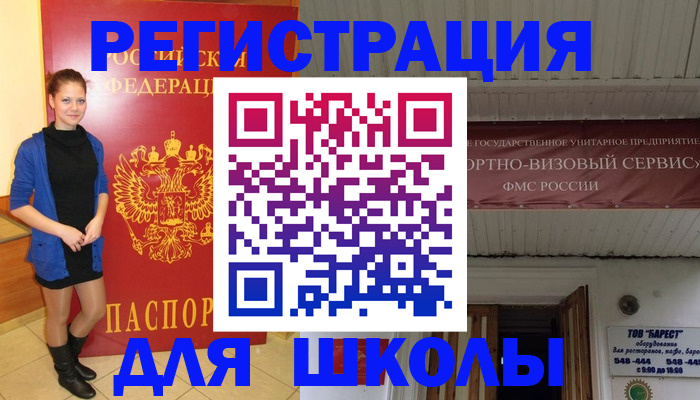 прописка для кредита в Нюрбе