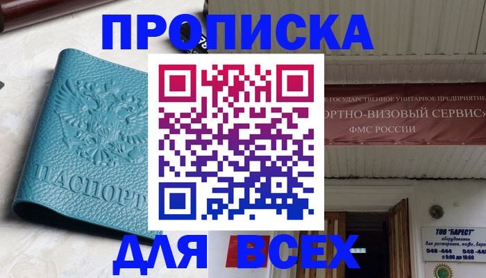 прописка иностранных граждан в Нюрбе