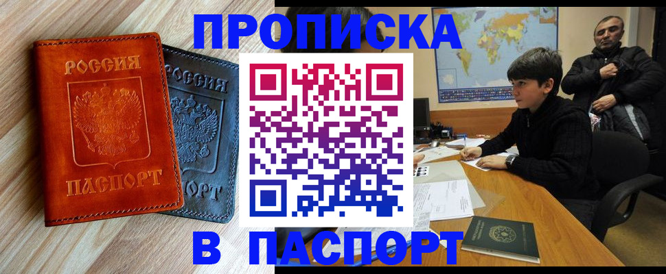 прописка для школы в Нюрбе